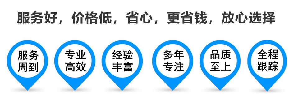 桥头镇货运专线 上海嘉定至桥头镇物流公司 嘉定到桥头镇仓储配送