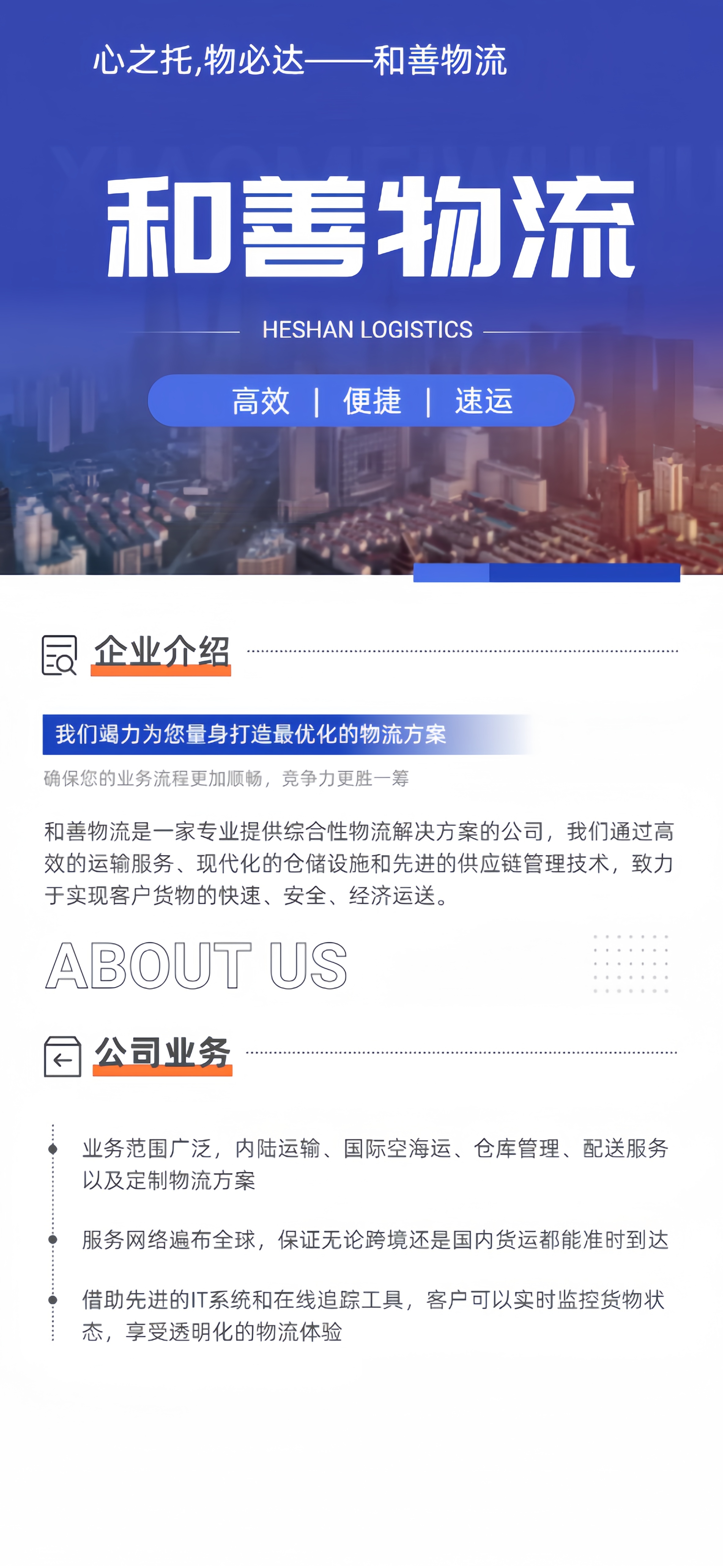 嘉兴到桥头镇物流专线-嘉兴至桥头镇物流公司-嘉兴至桥头镇货运专线